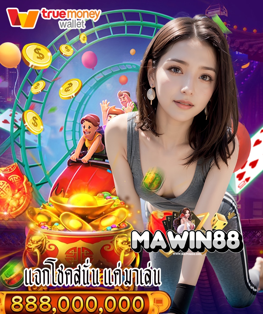 mawin88 สล็อต