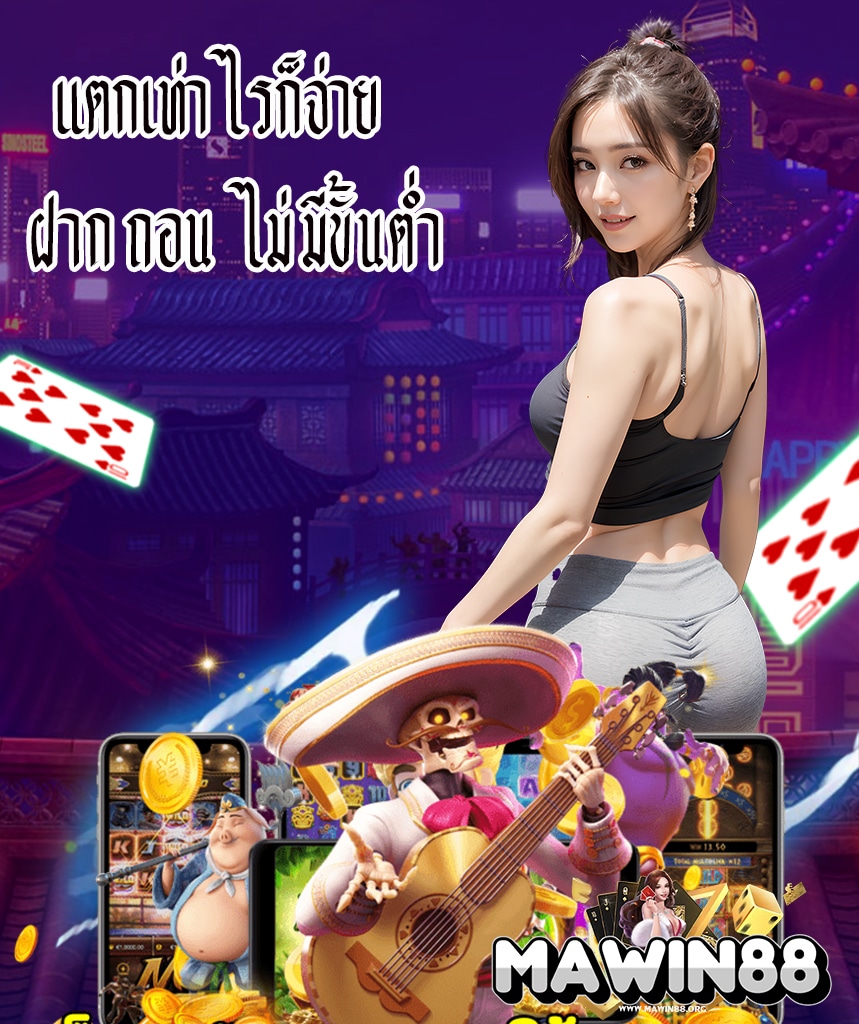 mawin88 login